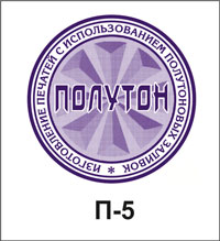 П-5