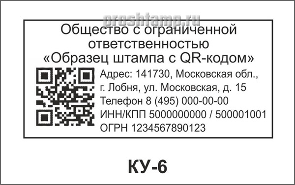 QR-код6