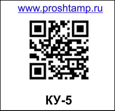 QR-код5